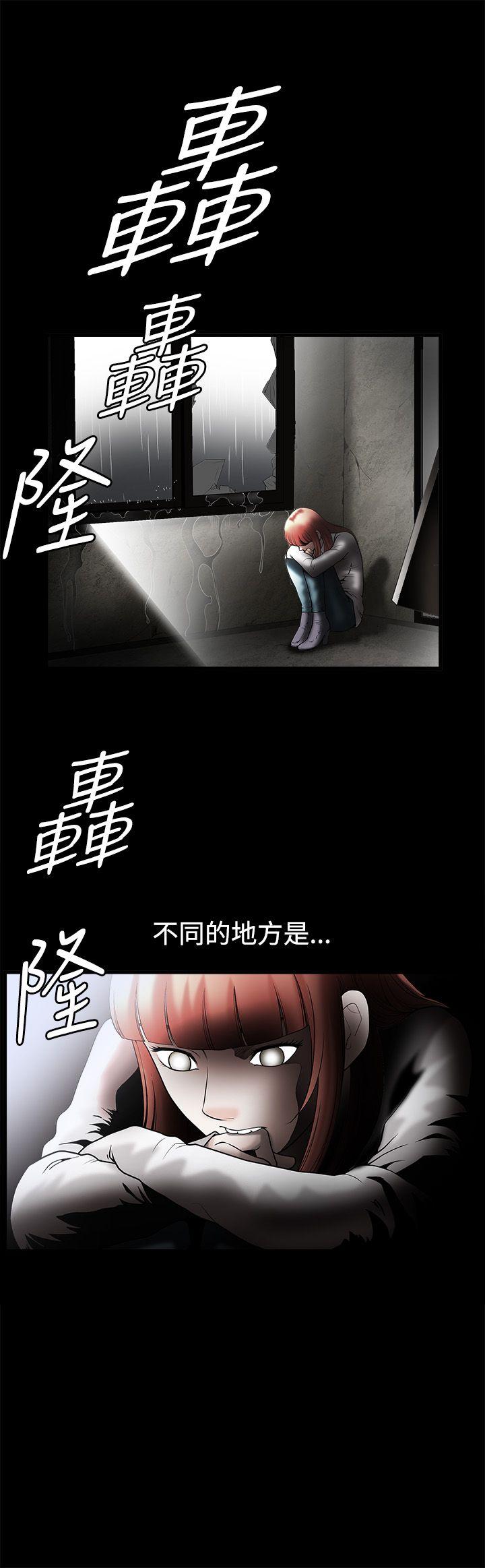 诱惑 第35話 第30页