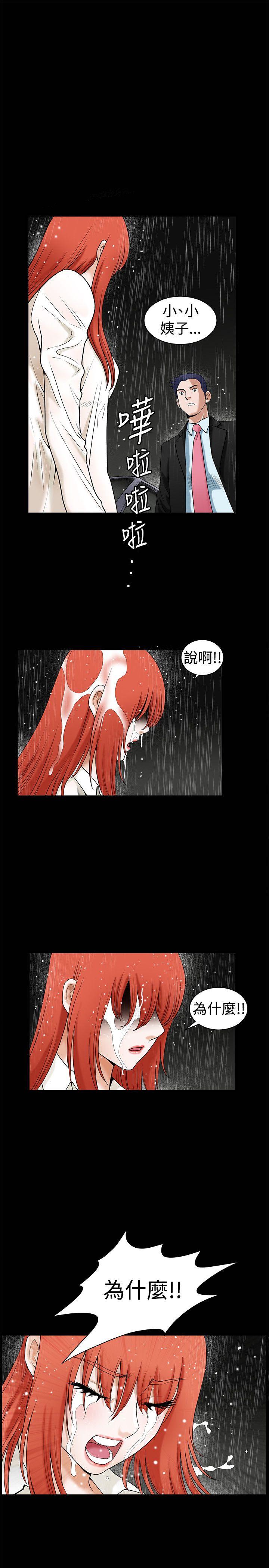 诱惑 第36話 第7页