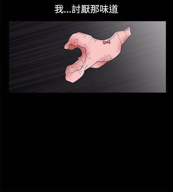 诱惑 第36話 第11页