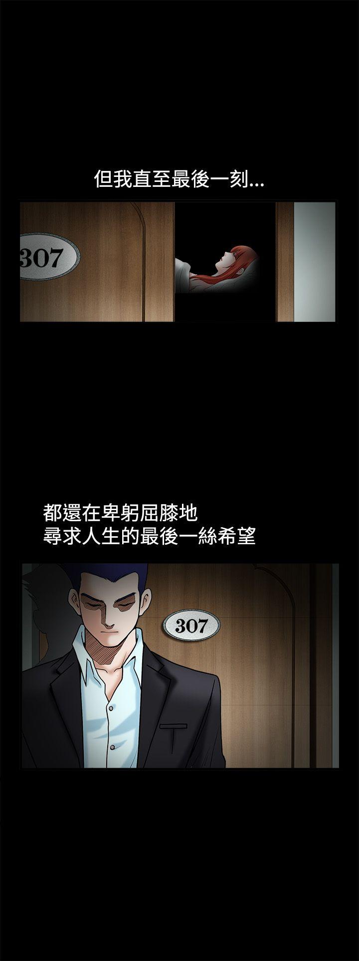 诱惑 第36話 第16页