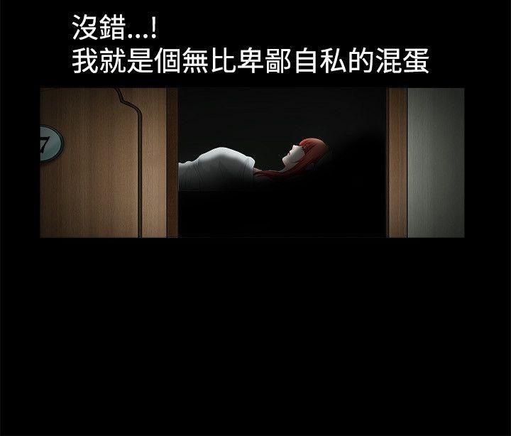 诱惑 第36話 第15页