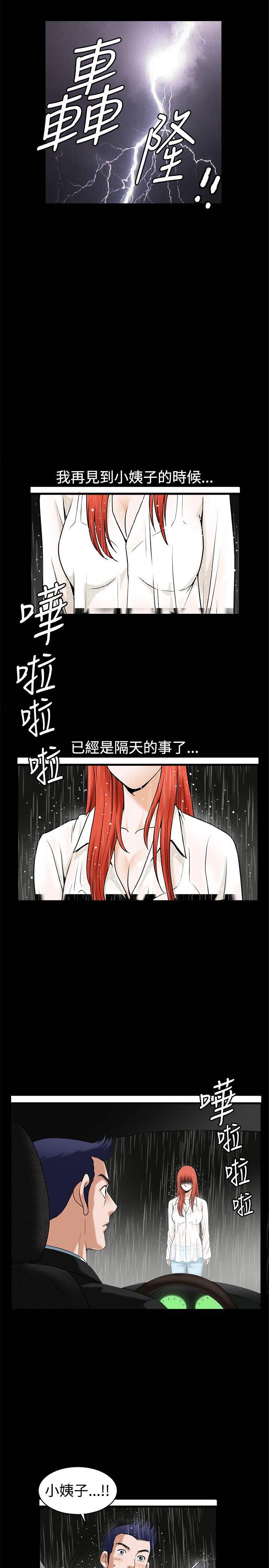 诱惑 第36話 第3页