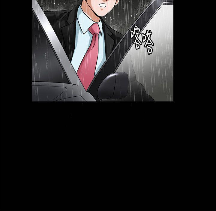 诱惑 第36話 第4页