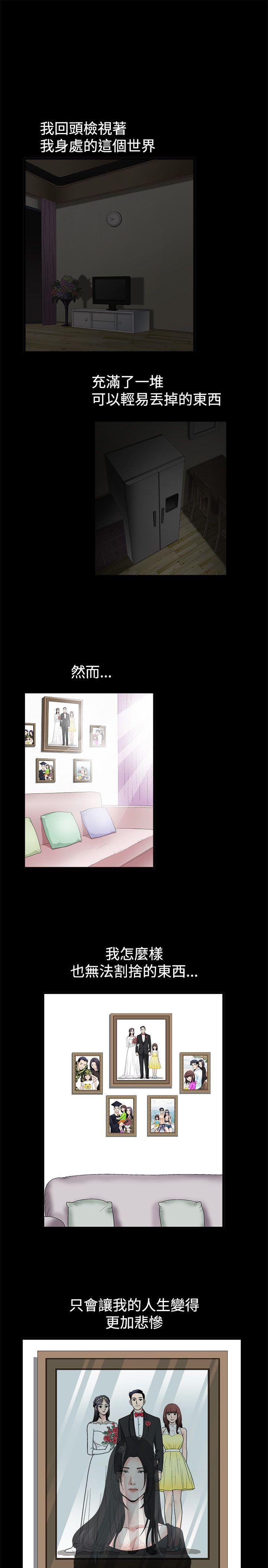 诱惑 第36話 第17页