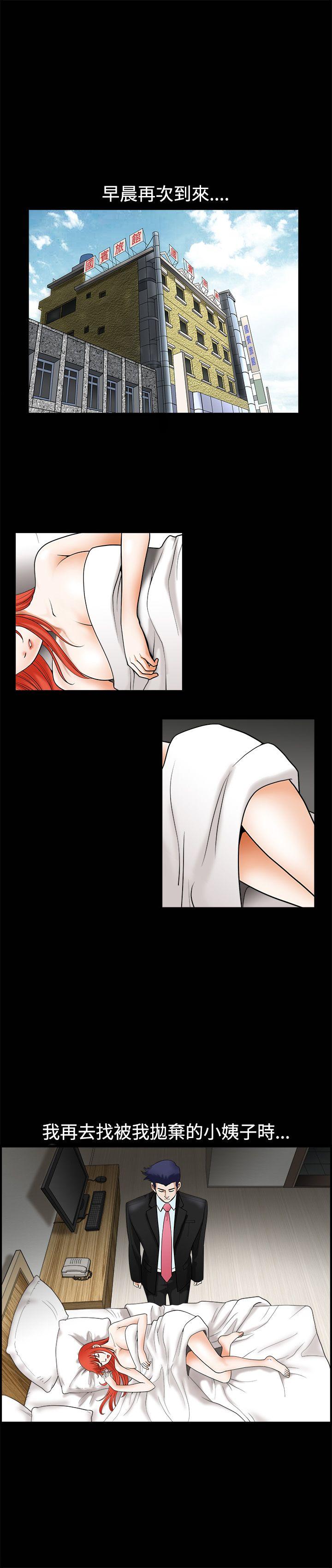 诱惑 第37話 第8页