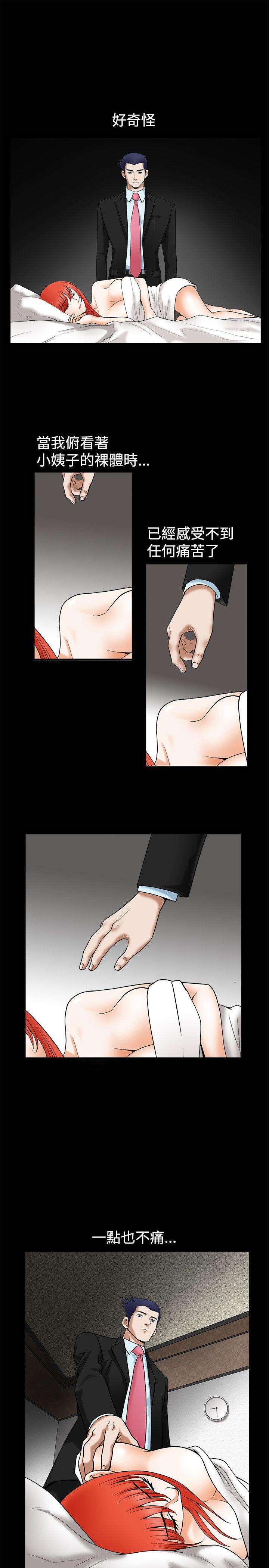 诱惑 第37話 第10页