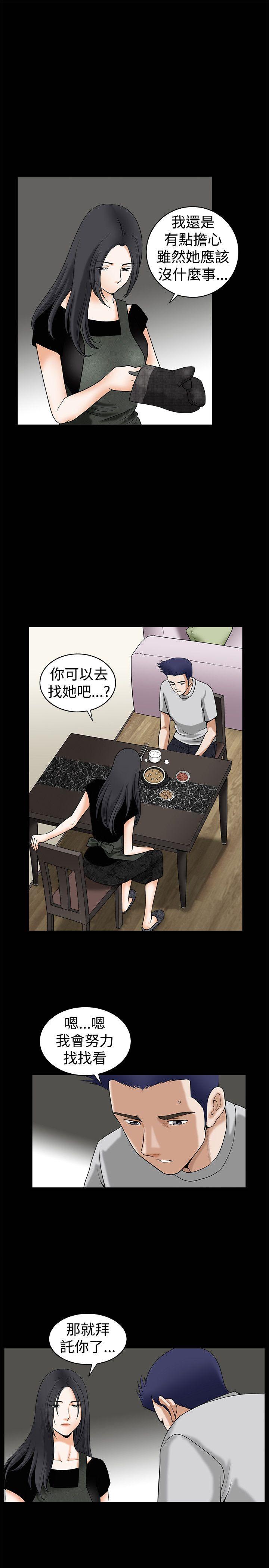诱惑 第37話 第4页