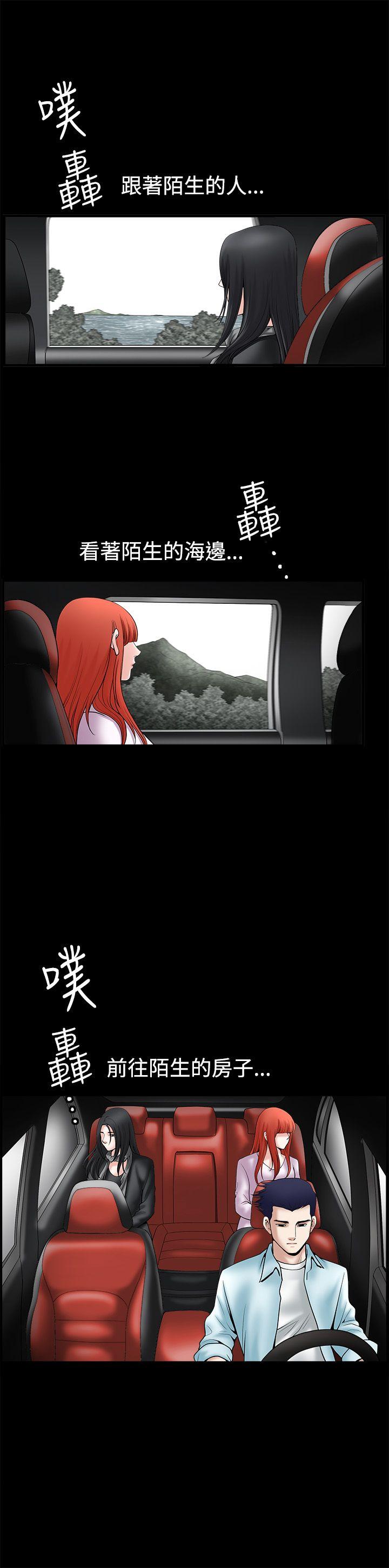 诱惑 第37話 第19页