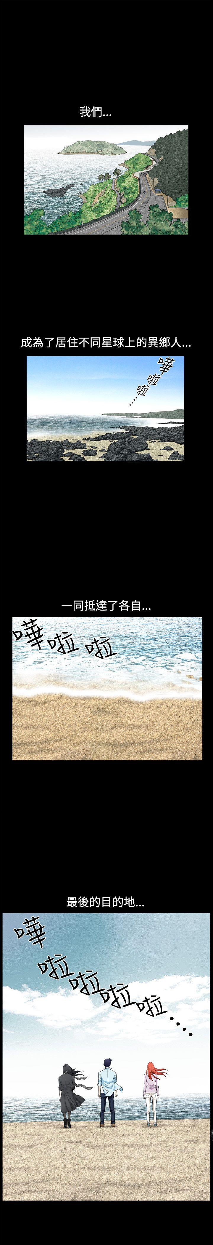 诱惑 第37話 第16页