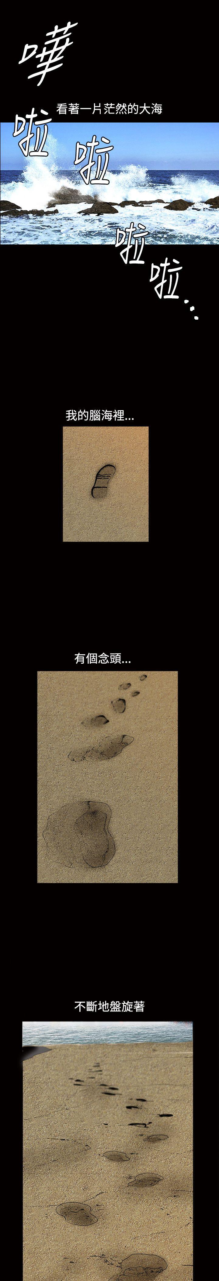 诱惑 第1季 最終話 第2页