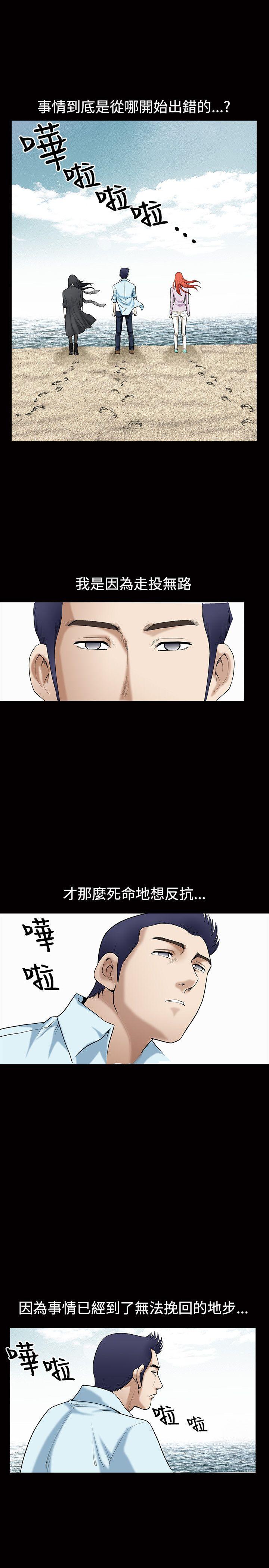 诱惑 第1季 最終話 第4页