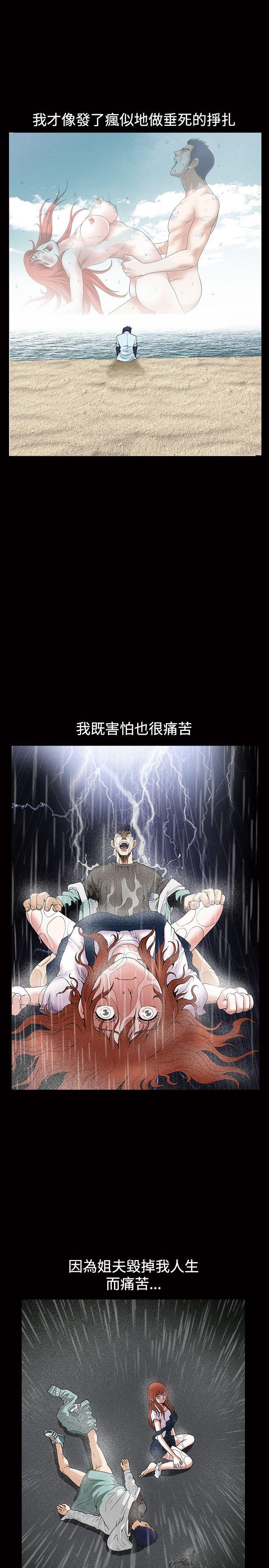 诱惑 第1季 最終話 第6页