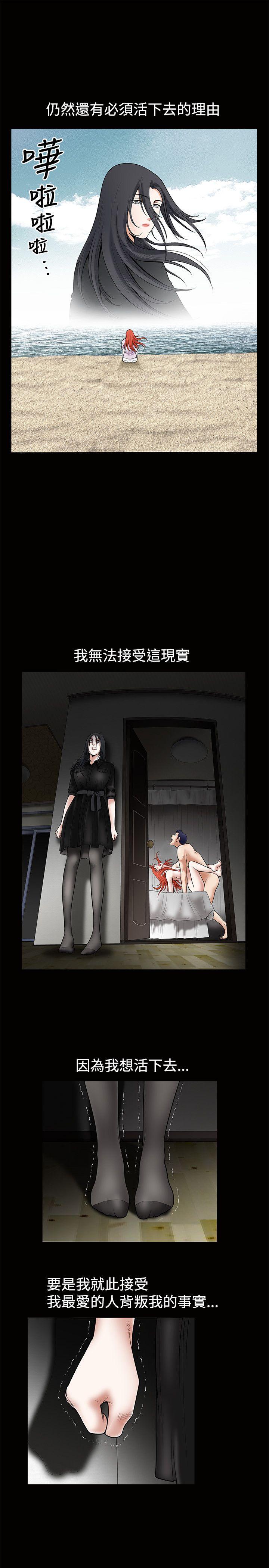 诱惑 第1季 最終話 第8页