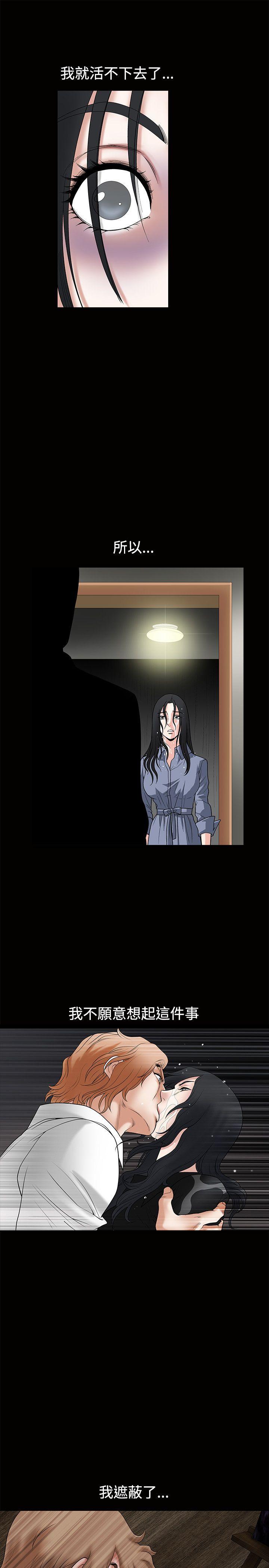 诱惑 第1季 最終話 第12页