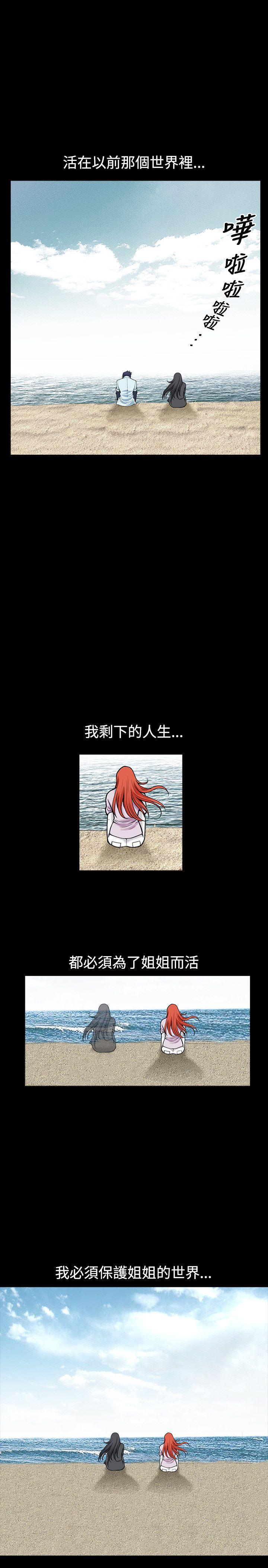 诱惑 第1季 最終話 第22页