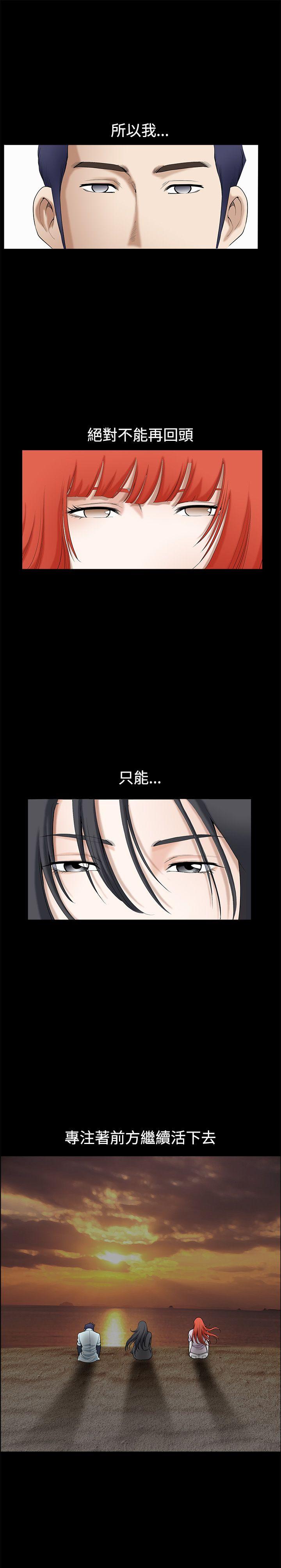诱惑 第1季 最終話 第25页