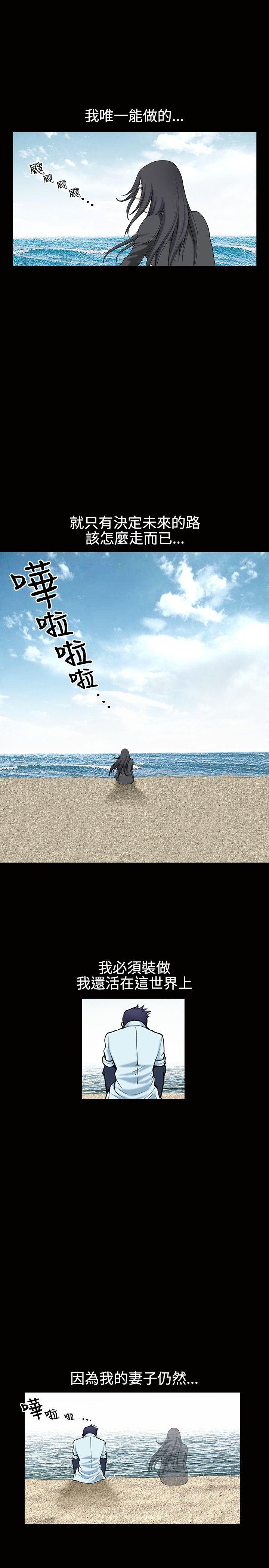 诱惑 第1季 最終話 第20页