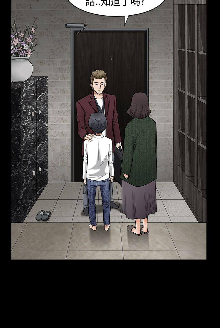 诱惑 第2季 第1話 第9页