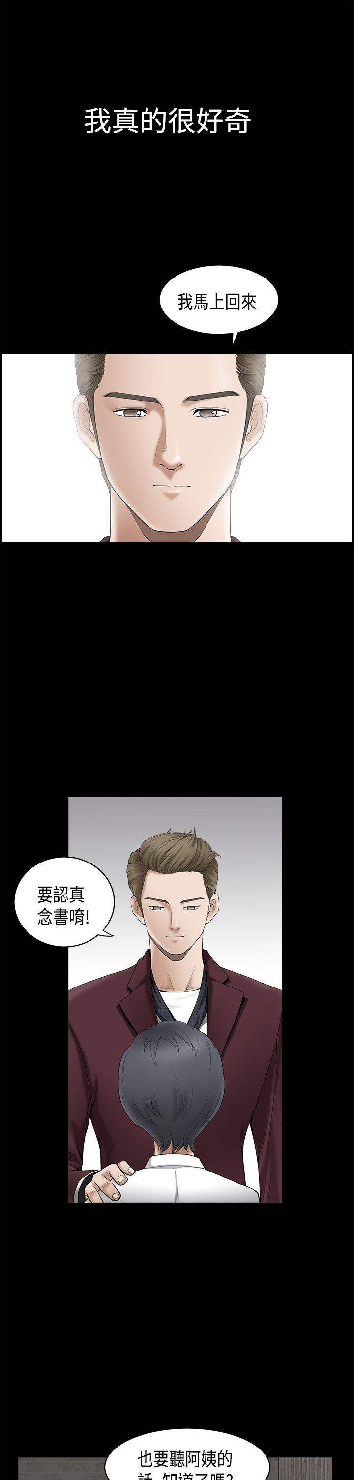 诱惑 第2季 第1話 第8页