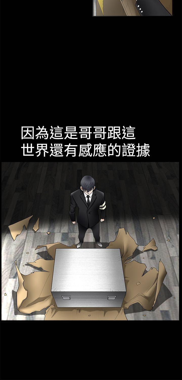 诱惑 第2季 第1話 第22页