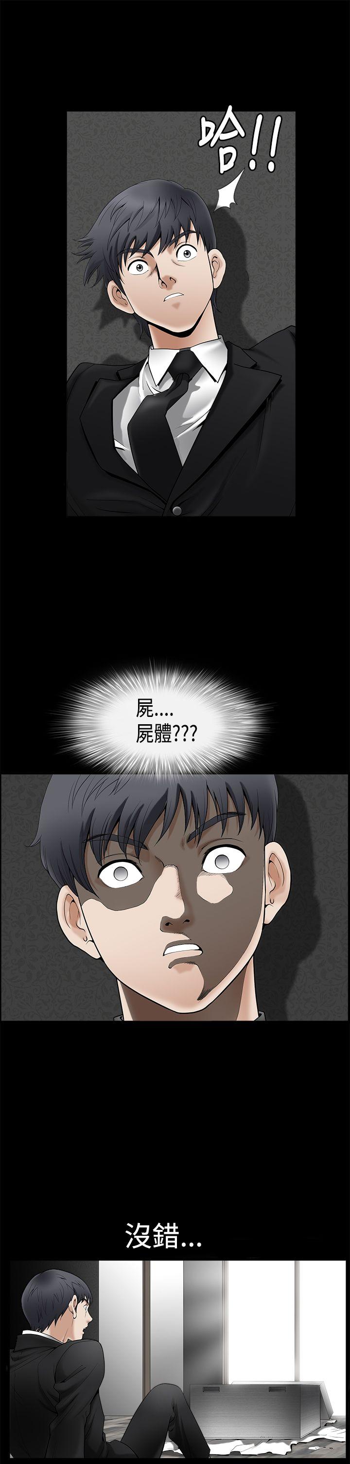 诱惑 第2季 第1話 第29页