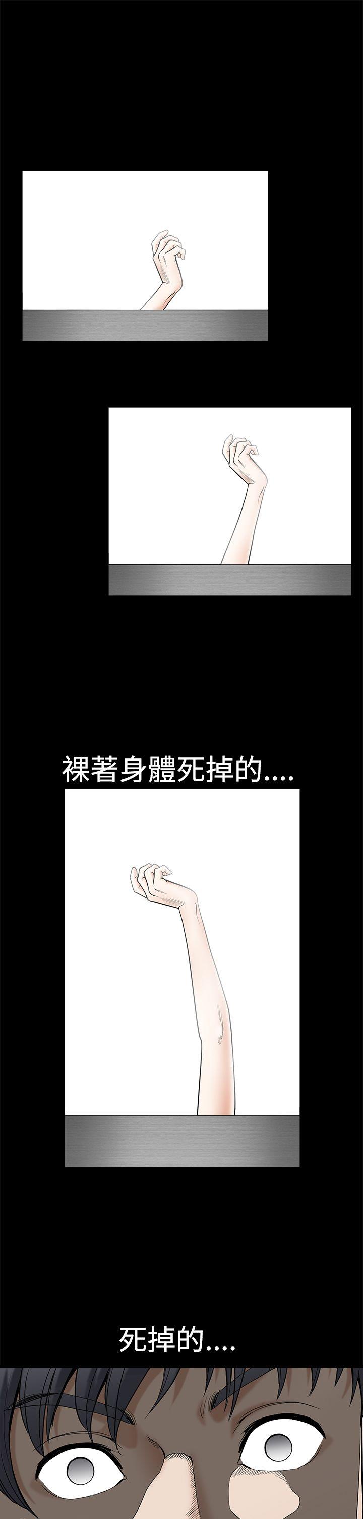 诱惑 第2季 第1話 第31页