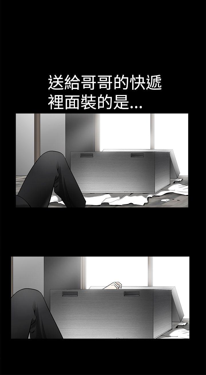 诱惑 第2季 第1話 第30页