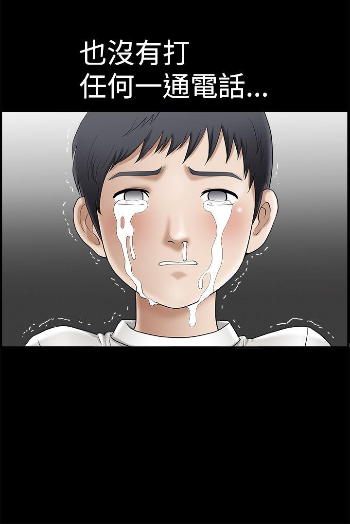 诱惑 第2季 第1話 第13页