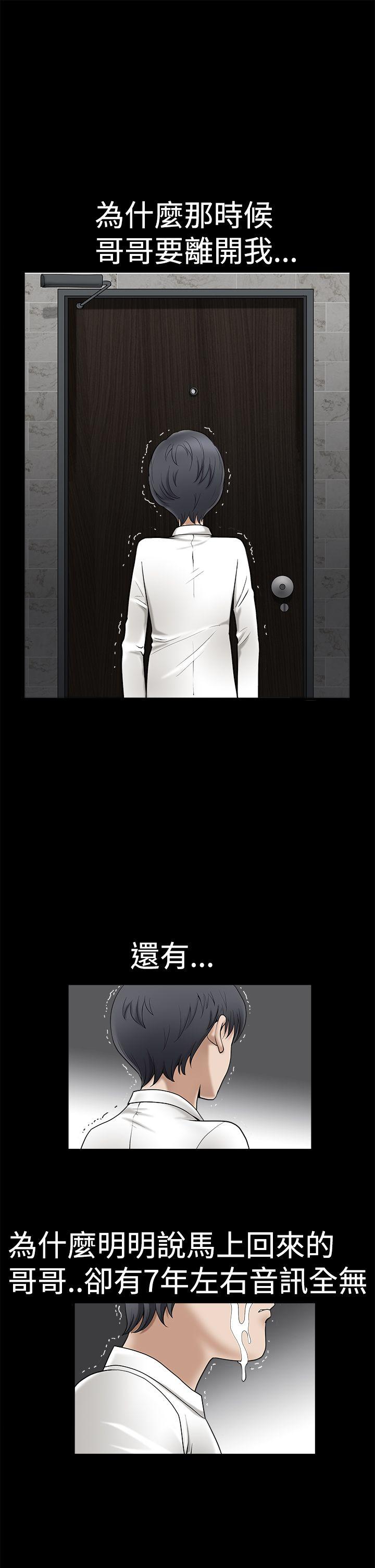 诱惑 第2季 第1話 第12页