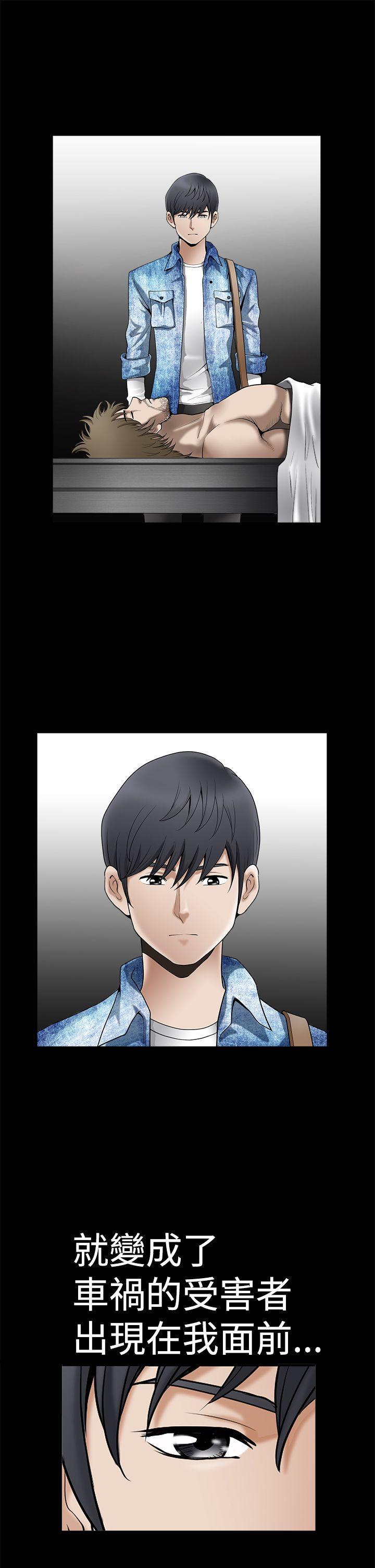 诱惑 第2季 第1話 第16页