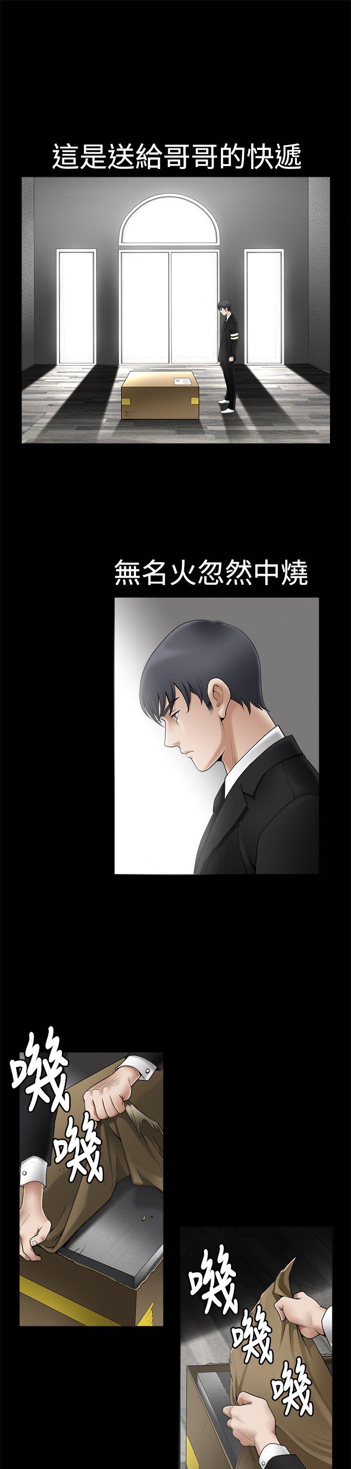 诱惑 第2季 第1話 第21页