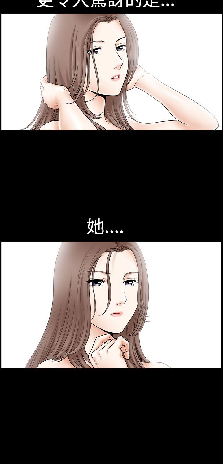 诱惑 第2季 第1話 第34页