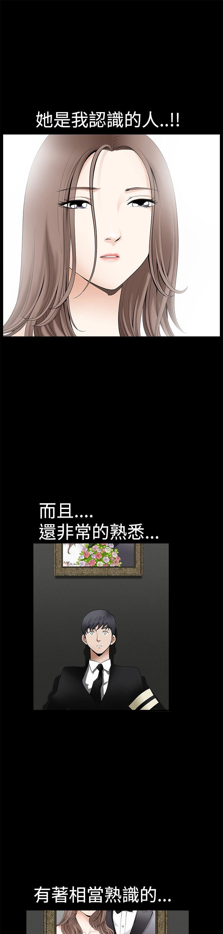 诱惑 第2季 第1話 第35页