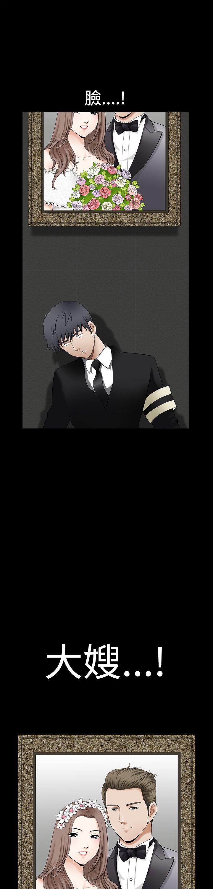 诱惑 第2季 第1話 第37页