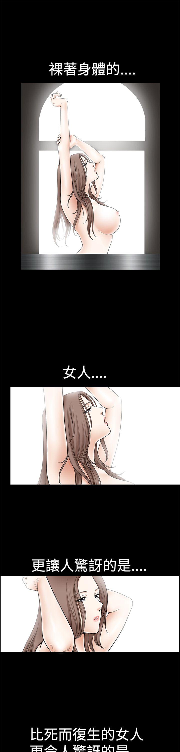 诱惑 第2季 第1話 第33页