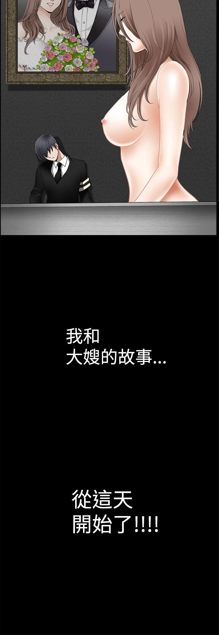 诱惑 第2季 第1話 第40页