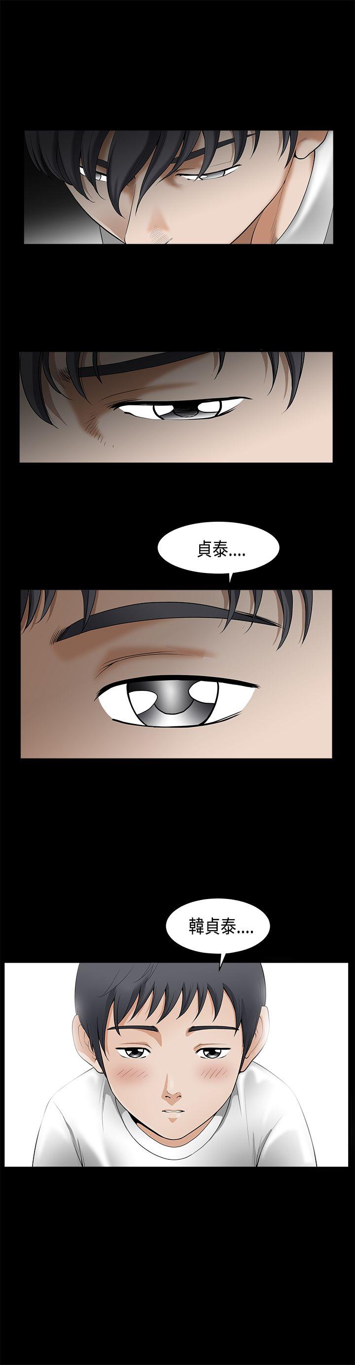 诱惑 第2季 第2話 第5页