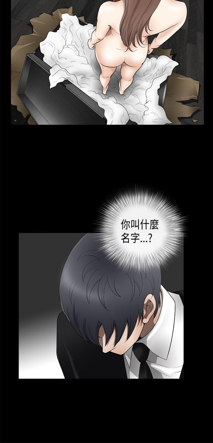 诱惑 第2季 第2話 第4页