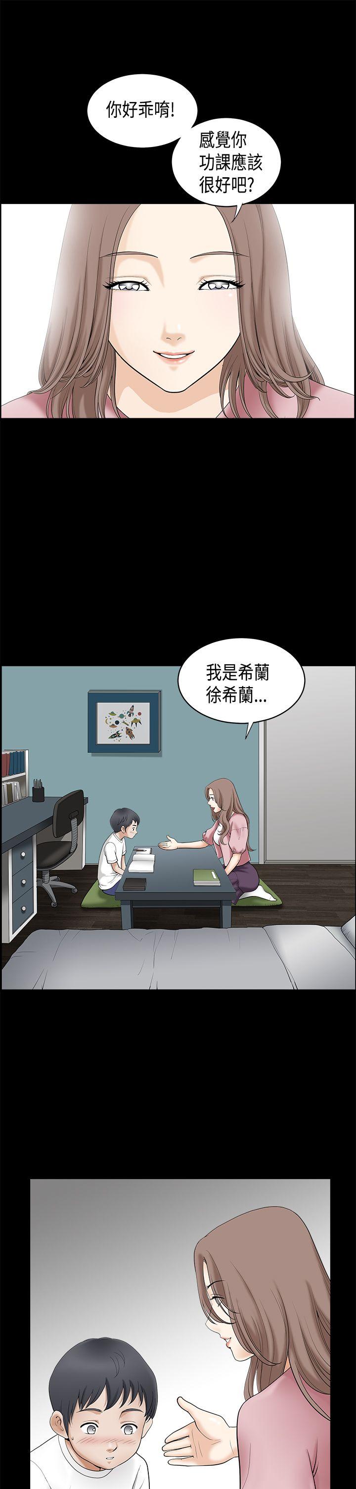 诱惑 第2季 第2話 第6页