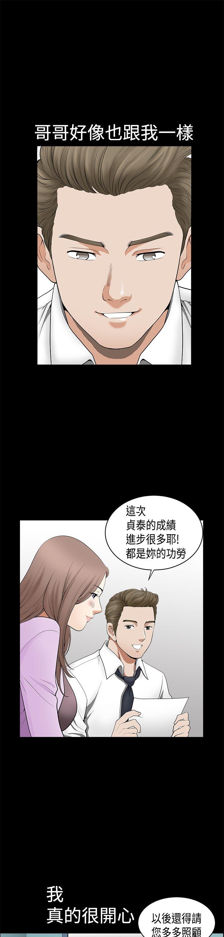 诱惑 第2季 第2話 第20页