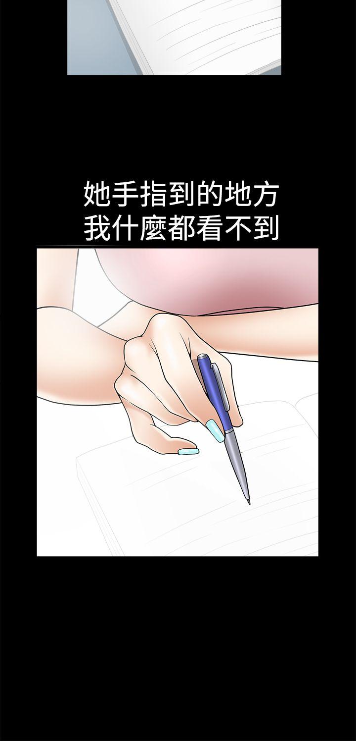 诱惑 第2季 第2話 第13页