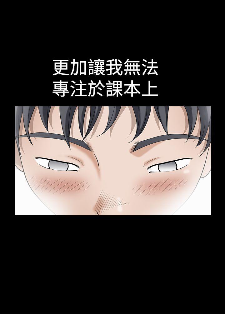 诱惑 第2季 第2話 第15页