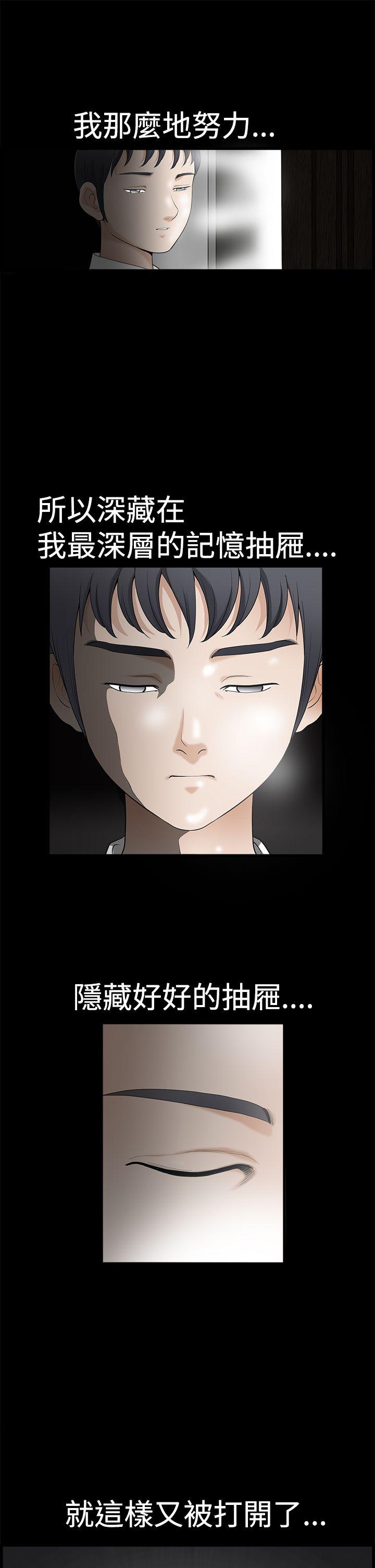 诱惑 第2季 第2話 第31页
