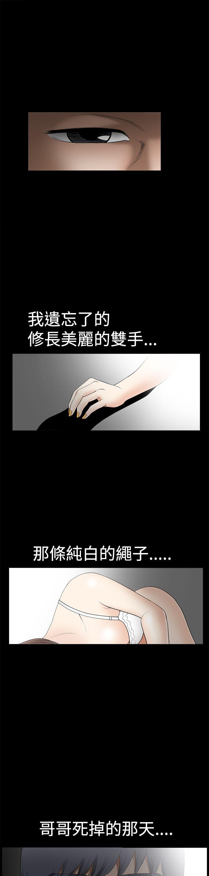 诱惑 第2季 第2話 第33页