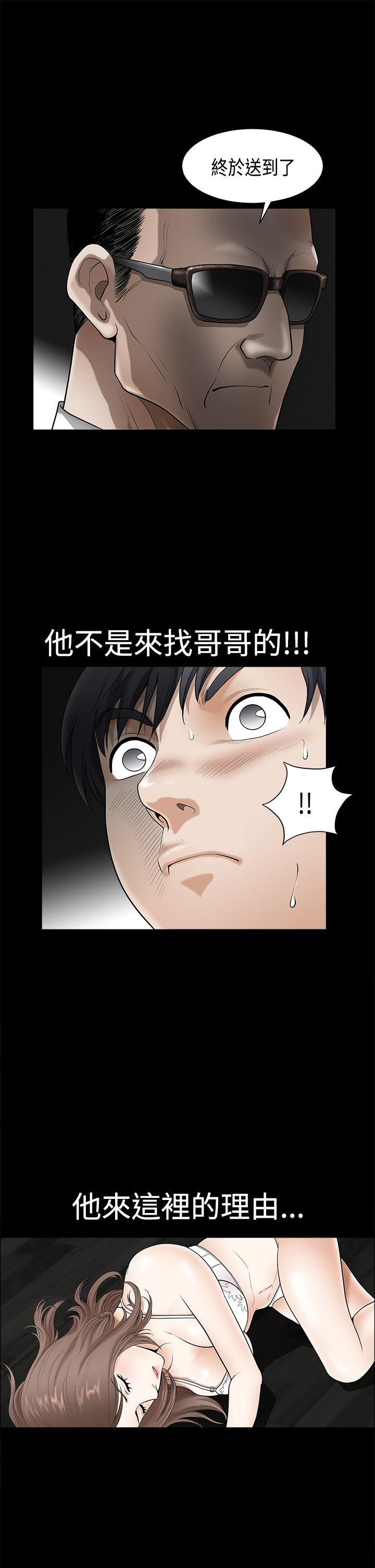 诱惑 第2季 第3話 第27页
