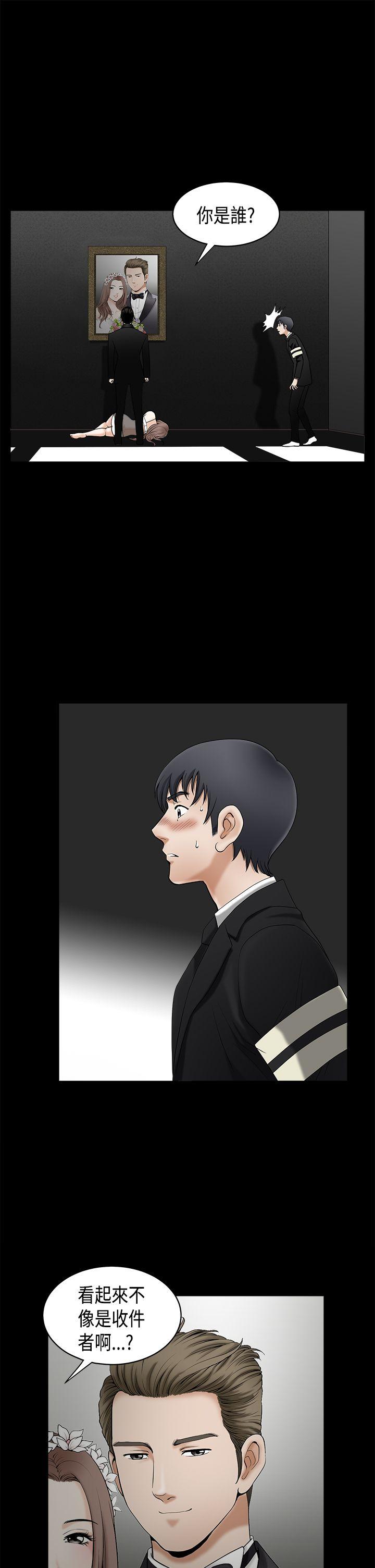诱惑 第2季 第3話 第29页