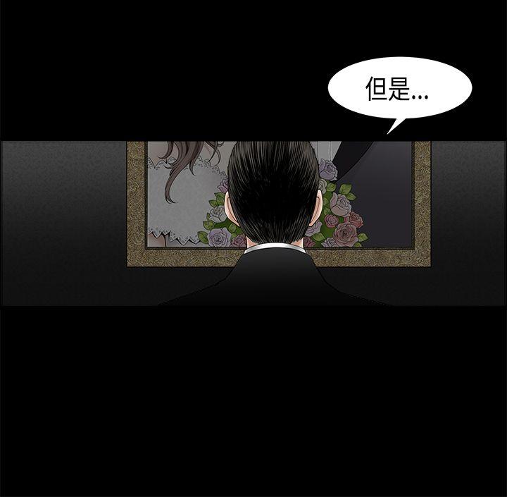 诱惑 第2季 第3話 第28页