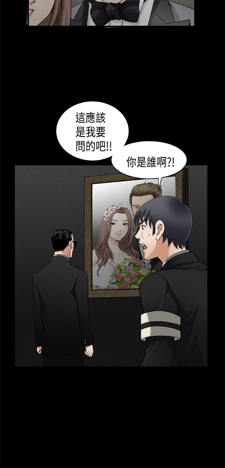 诱惑 第2季 第3話 第30页