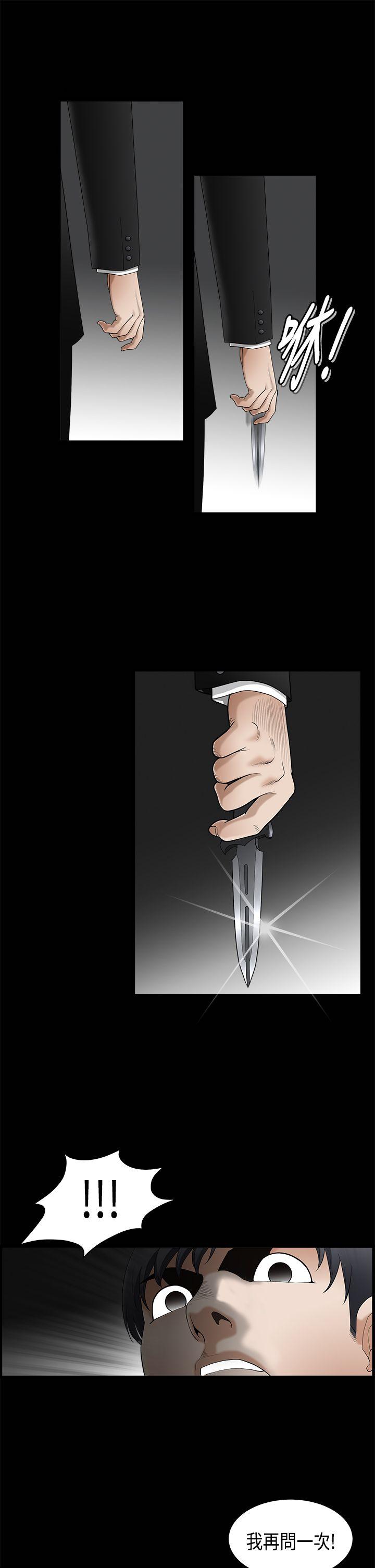 诱惑 第2季 第3話 第33页