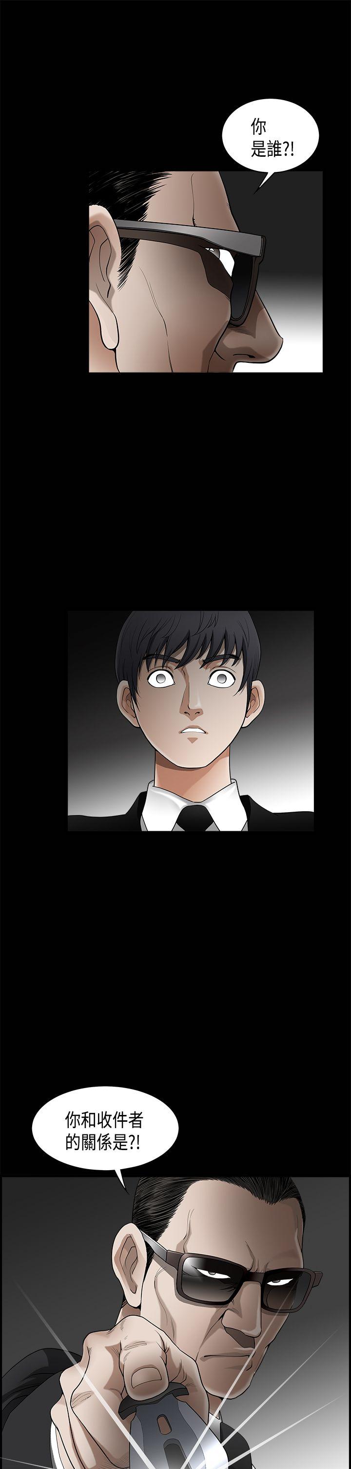 诱惑 第2季 第3話 第35页